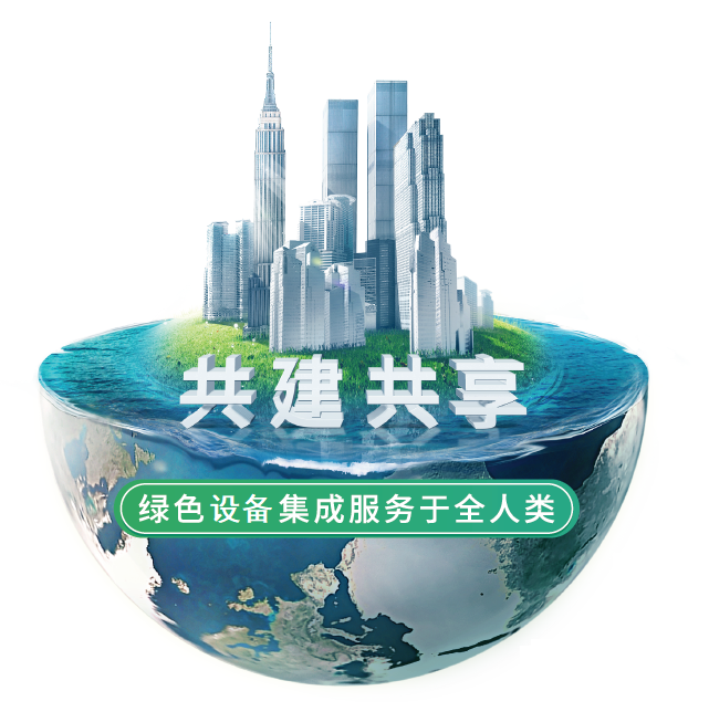 杭萧绿建.png